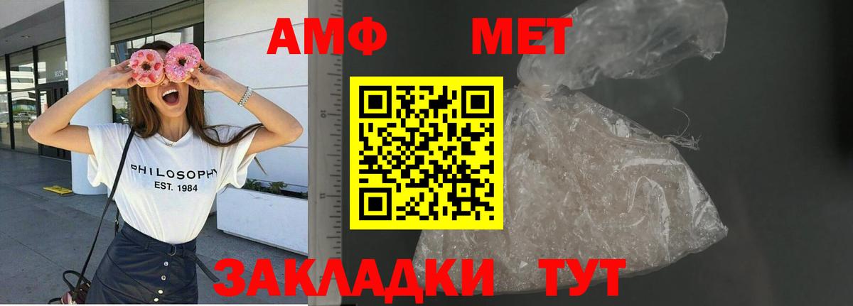 Благовещенск  Amphetamine VHQ  АМФЕТАМИН  Вход с VPN 