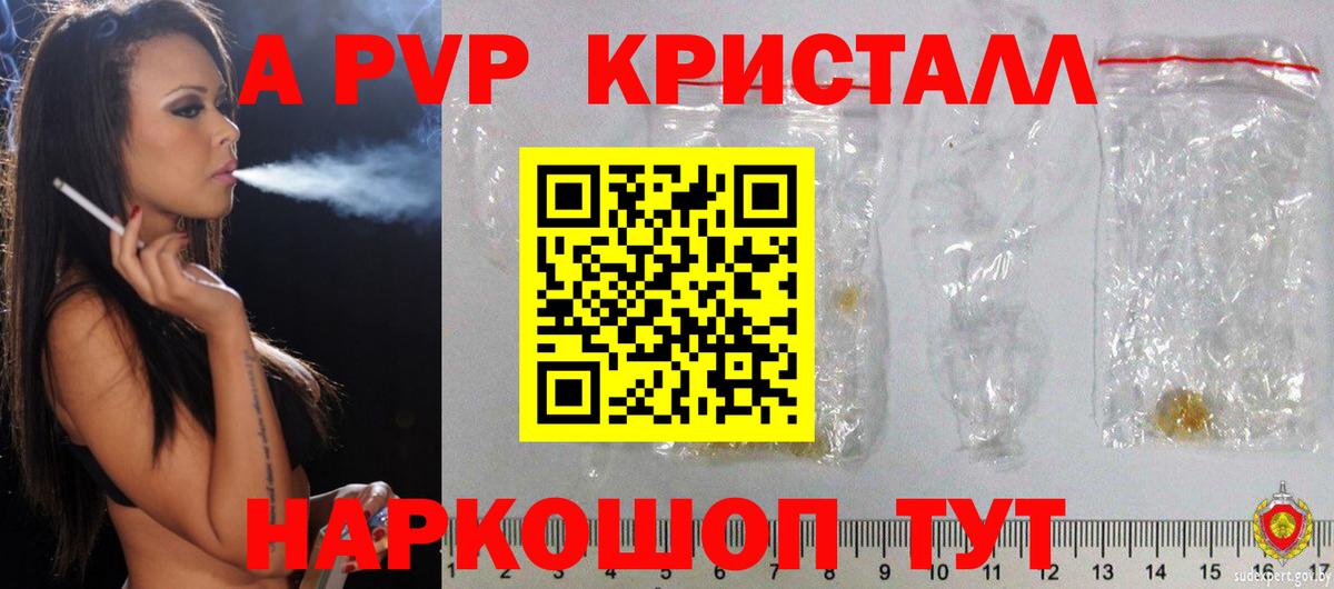 Alpha-PVP мука Благовещенск
