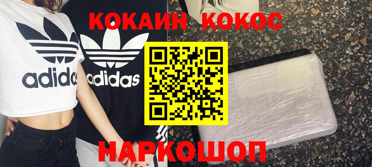 Cocaine Columbia  Вход с VPN  Благовещенск  КОКАИН FishScale 