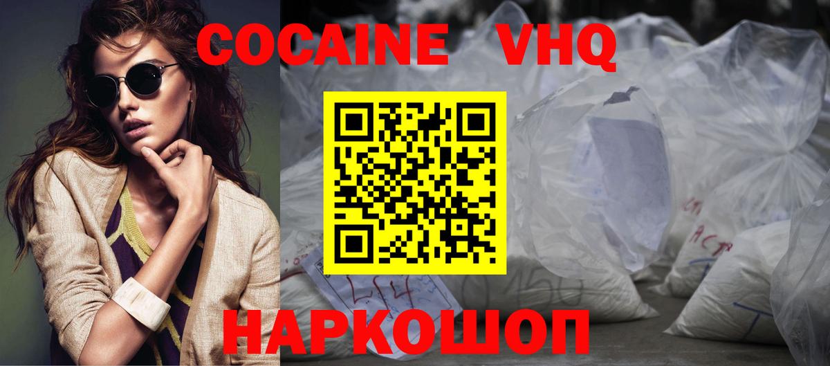 Cocaine Columbia Благовещенск