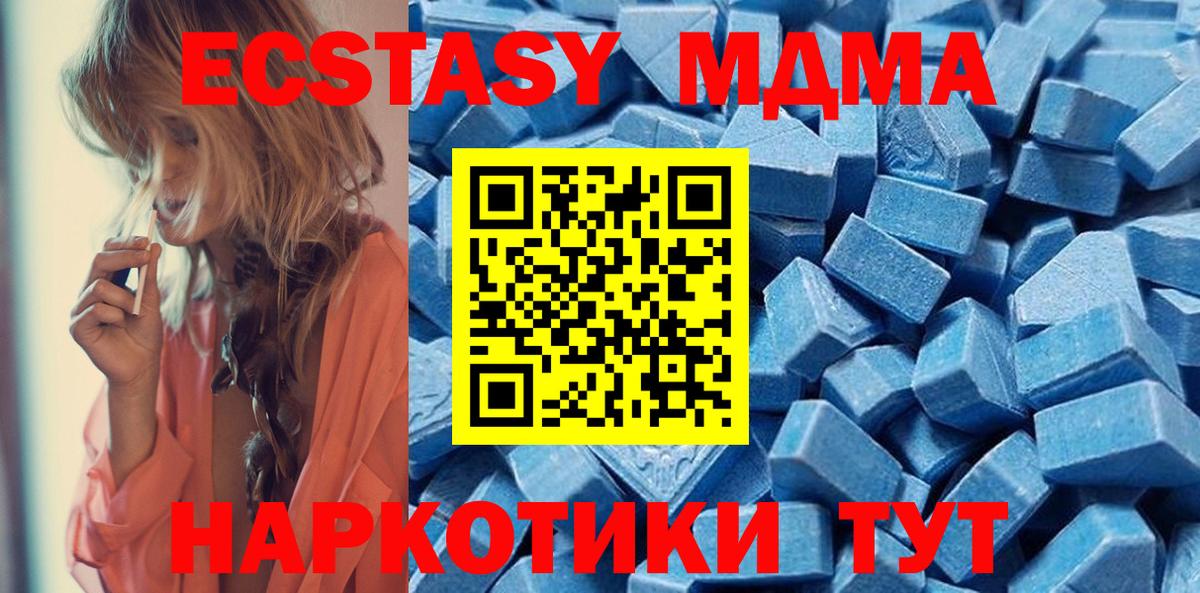 Экстази таблы  Экстази mix  Экстази  Вход с VPN  Благовещенск 