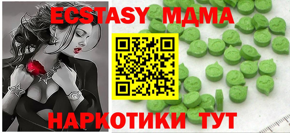 ЭКСТАЗИ таблы Благовещенск