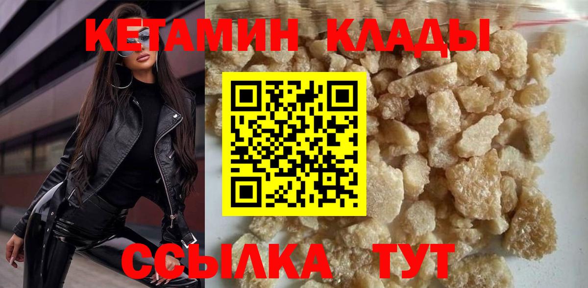 КЕТАМИН ketamine  Кетамин VHQ  Вход с VPN  Благовещенск 