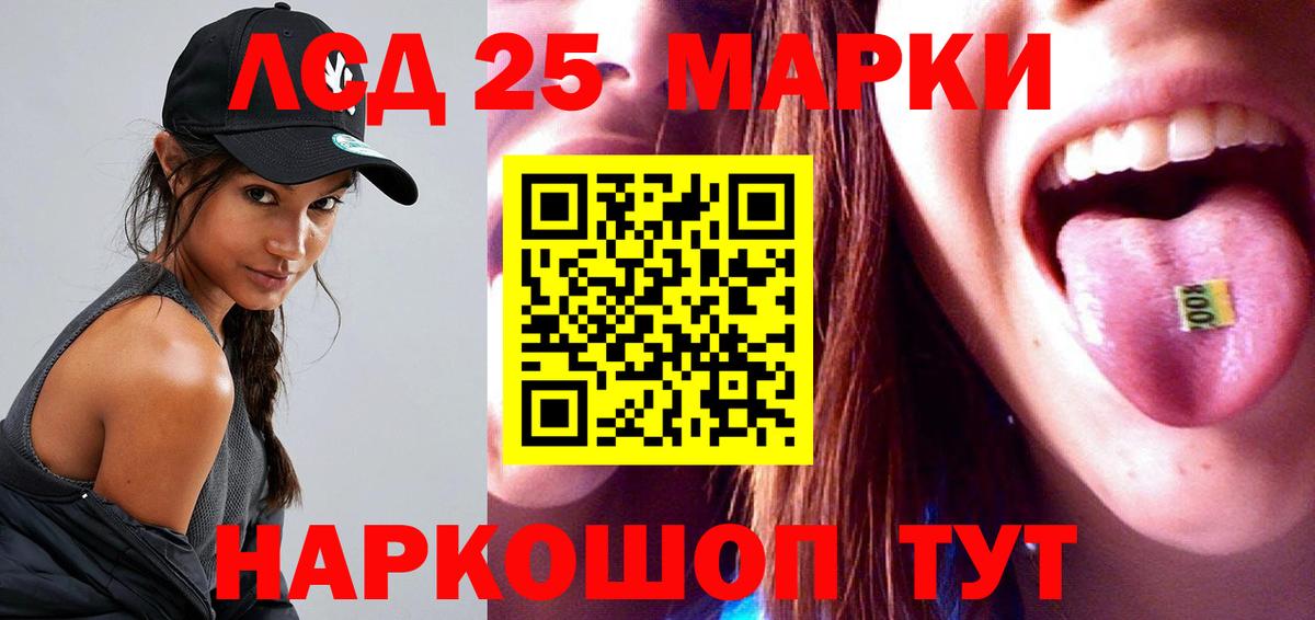 Лсд 25 экстази кислота Благовещенск