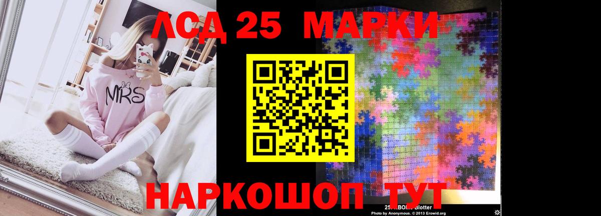 Благовещенск  LSD-25 экстази кислота  Вход с VPN 