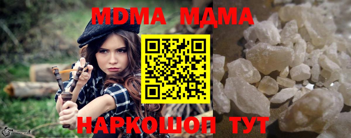 Codein  Меф МЯУ МЯУ  МАРИХУАНА  Вход с VPN  Alpha-PVP СК   Мефедрон кристаллы  Благовещенск  Cocaine  ГАШИШ  НБОМе 