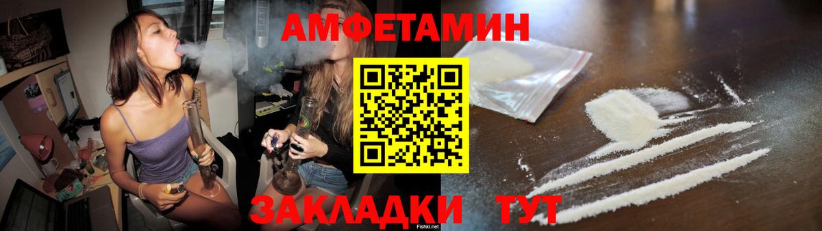 Метамфетамин  Вход с VPN  Благовещенск  Метамфетамин витя 