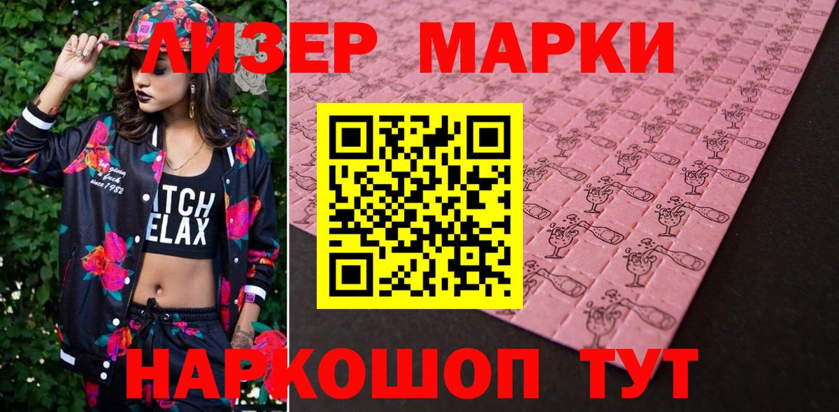 Марки 25I-NBOMe  Марки N-bome 1500мкг  Марки N-bome 1500мкг  Вход с VPN  Благовещенск 
