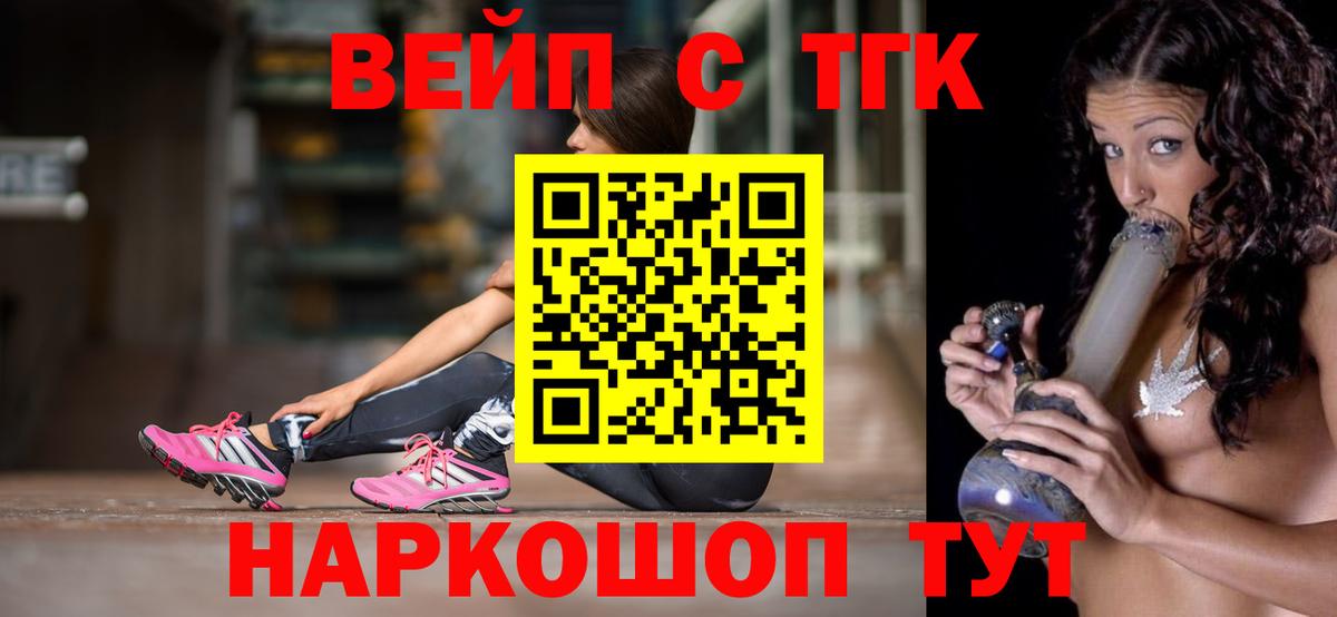 Дистиллят ТГК жижа Благовещенск