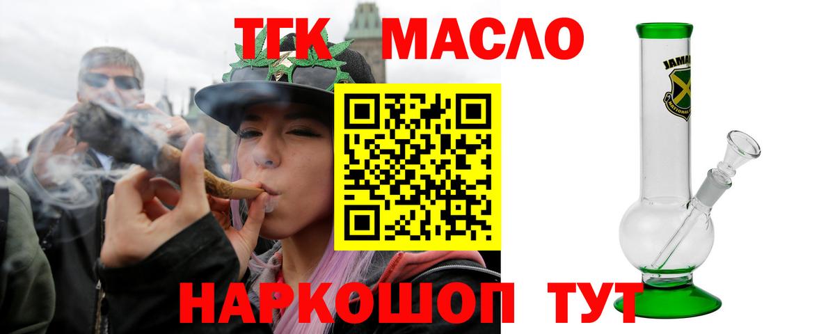 Дистиллят ТГК вейп  Вход с VPN  Благовещенск 