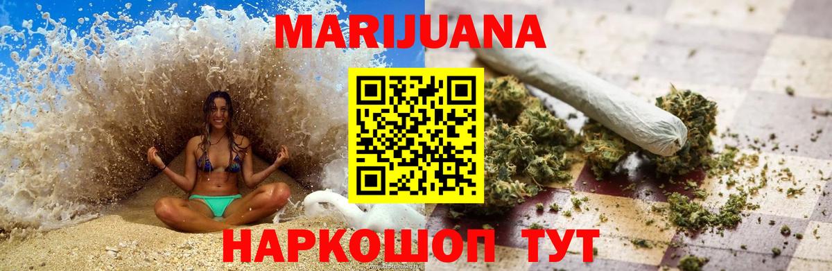 Канабис VHQ  Вход с VPN  Шишки марихуана ГИДРОПОН  Шишки марихуана OG Kush  Благовещенск  Канабис планчик 